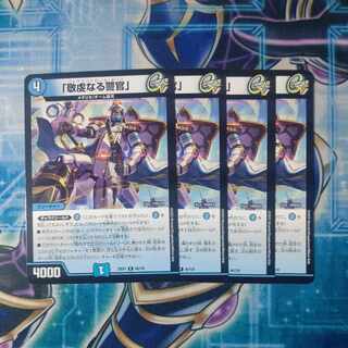 Pious Policeman, R 46/130, set of 4.