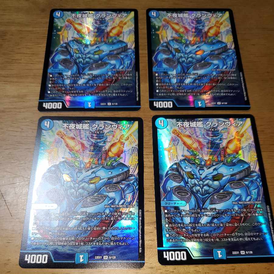 Non-Night Castle Ship Clanvia SR 6/130