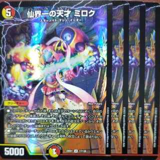 2022 Set Discount The Genius of the Sacred World Miroku SR 17/130