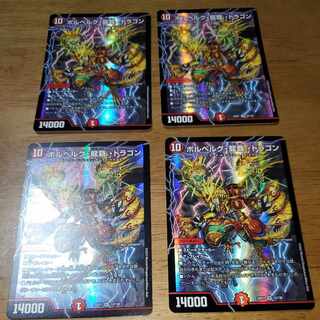 Bor Bianca Gu Ryuha Dragon SR 12/130