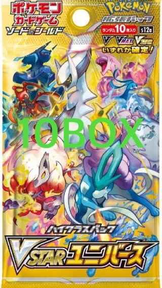 ポケモンカード　vstarユニバース10BOX