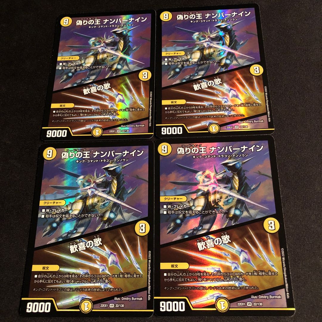 King of Jilt Number Nine|Song of Joy VR 22/130