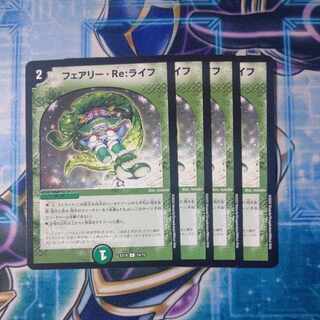 Fairy Re:Life C 74/75 Set of 4