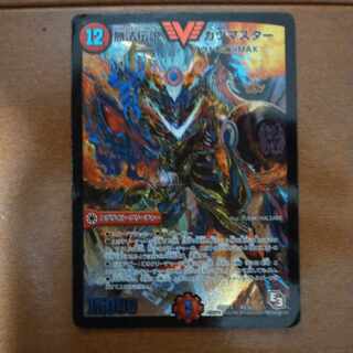 The Legend of Lawlessness KATSUMASTER VIC V2/V2