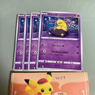 Hypno U 043/100 Evolution line