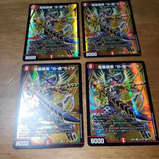 Liza "B-Ga" SR 13/130