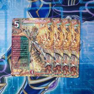 Borshak, Secret, Dragon U 50/75 Set of 4