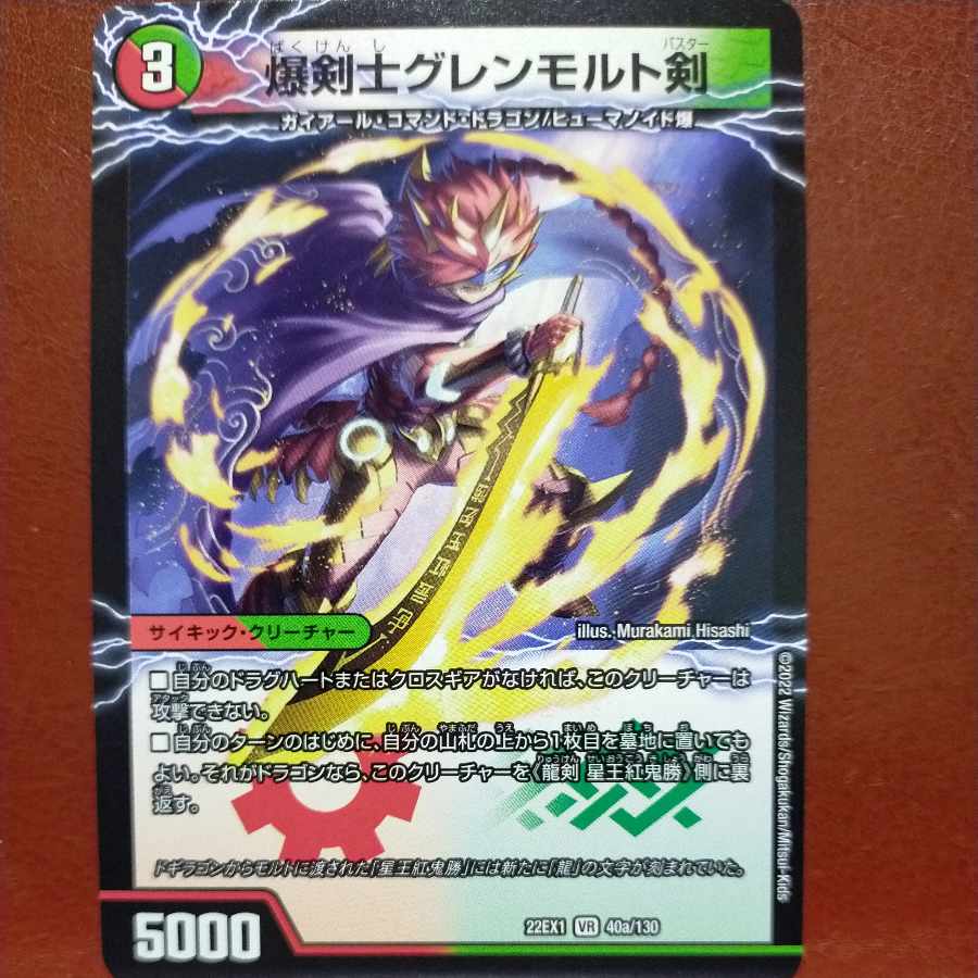 2022 Set Discount Bakkenji Glenmort Sword|Dragon Sword Hoshio Benikikisho VR 40a/130|40b/130