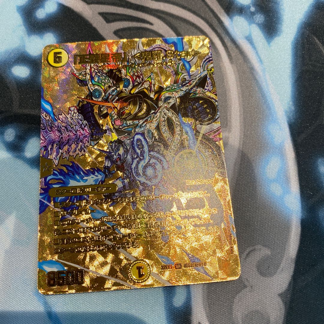 Star" SR PsychicG2/PsychicG10