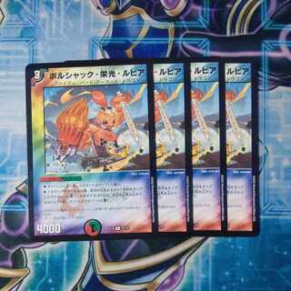 Borshak Glory Lupia C 75/75 Set of 4