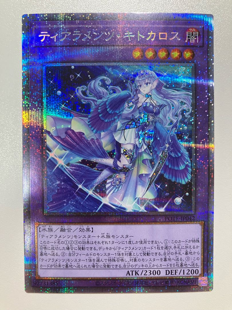 Beautiful] Tiaraments Kitokaros Prismatic Secret Rare JP042