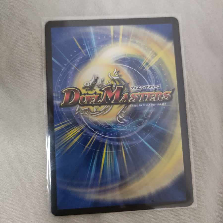 Jadokumaru, the "serpent" demon, VR 28/130