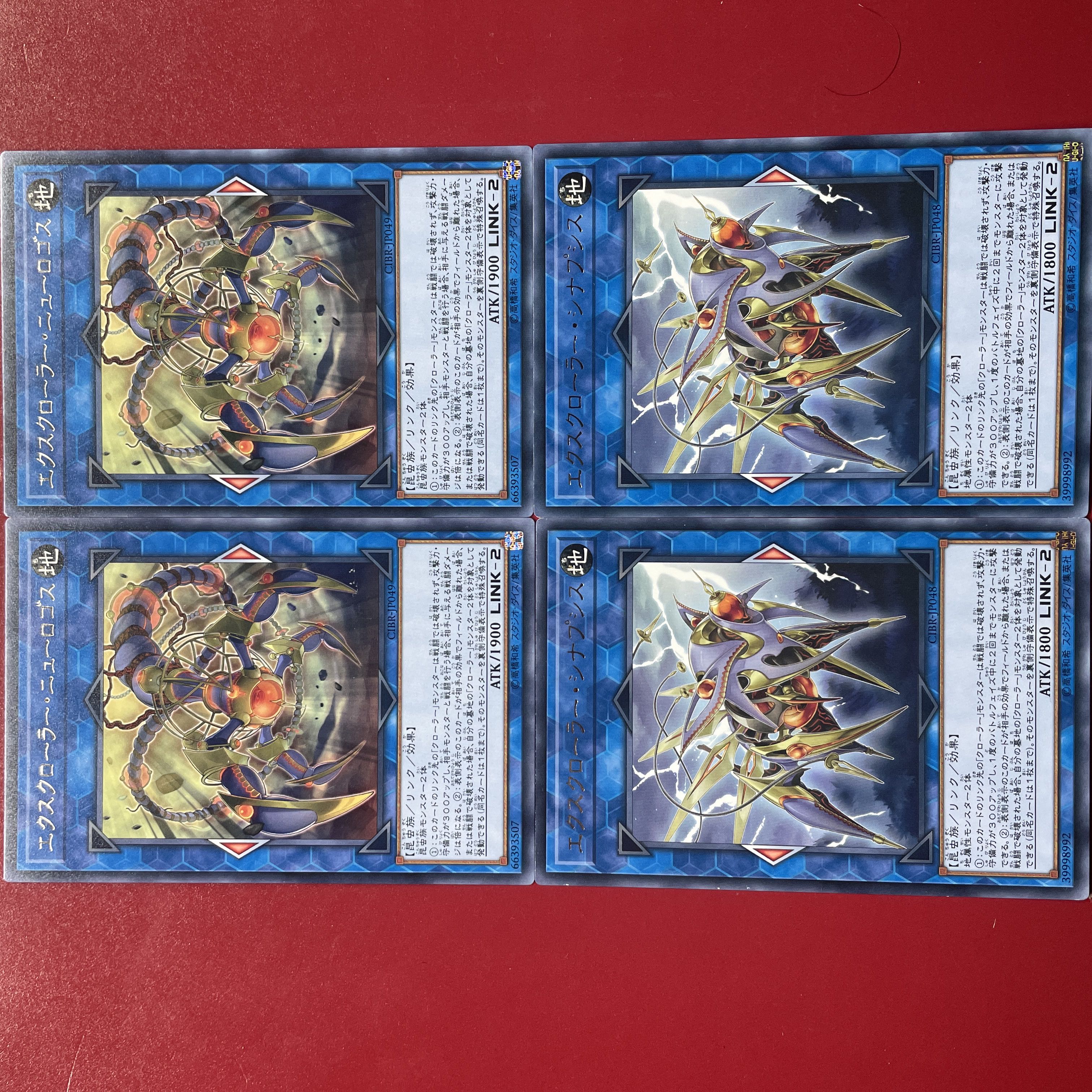 X-Krawler Neurogos X-Krawler Synaphysis Set of 2 Character Rare