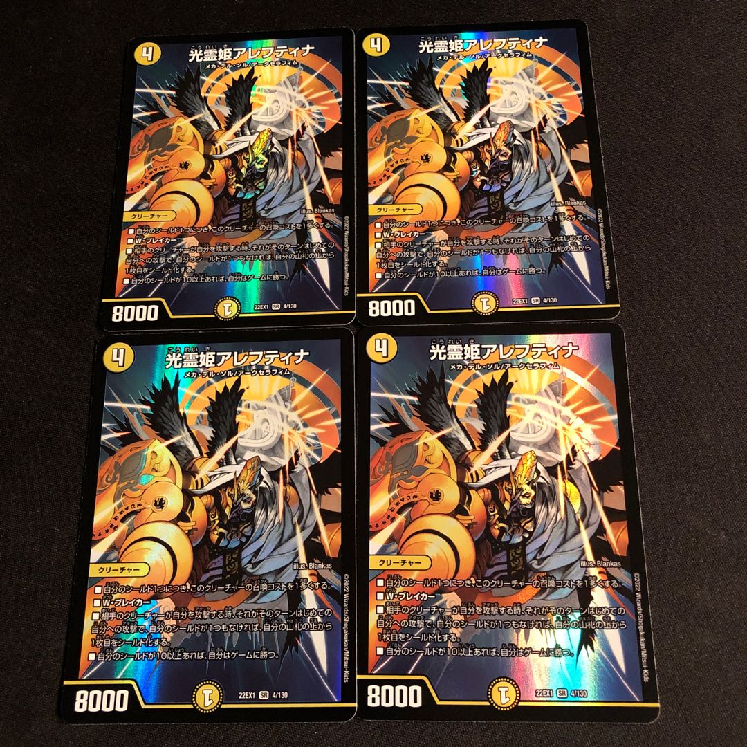 Aleftina, Princess of Light Spirit SR 4/130