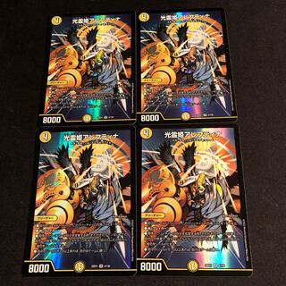 Aleftina, Princess of Light Spirit SR 4/130