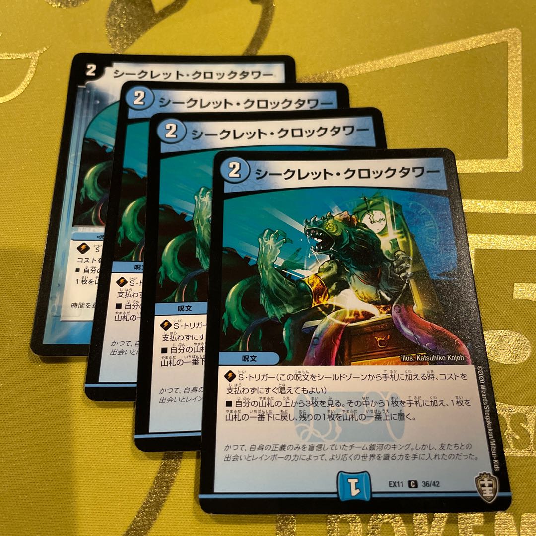 Secret Clock Tower C 36/42