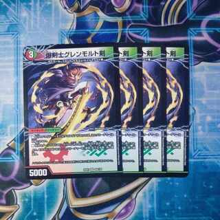 Bakkenji Glenmort Sword｜Dragon Sword Hoshio Benikikisho VR 40a/130｜40b/130 4-piece set