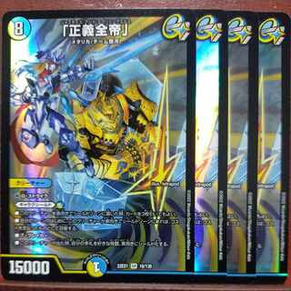 One stop 2022 set discount "Justice All Empires" SR 16/130