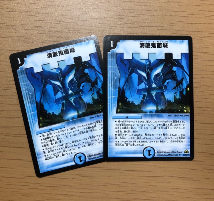 海底鬼面城 初期版 ×2 そこそこキレイ