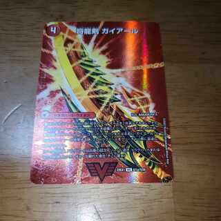 Shoguryu Sword Gaiairu｜Raging Shoguryu Gaiburn VIC Psychic1a/Psychic50｜Psychic1b/Psychic50