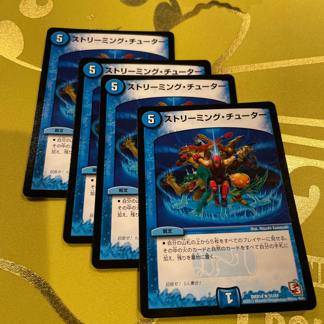 Streaming Tutor R 51/84