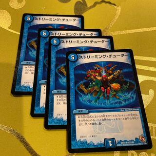 Streaming Tutor R 51/84