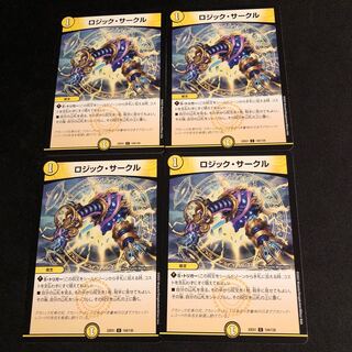 Logic Circle C 104/130