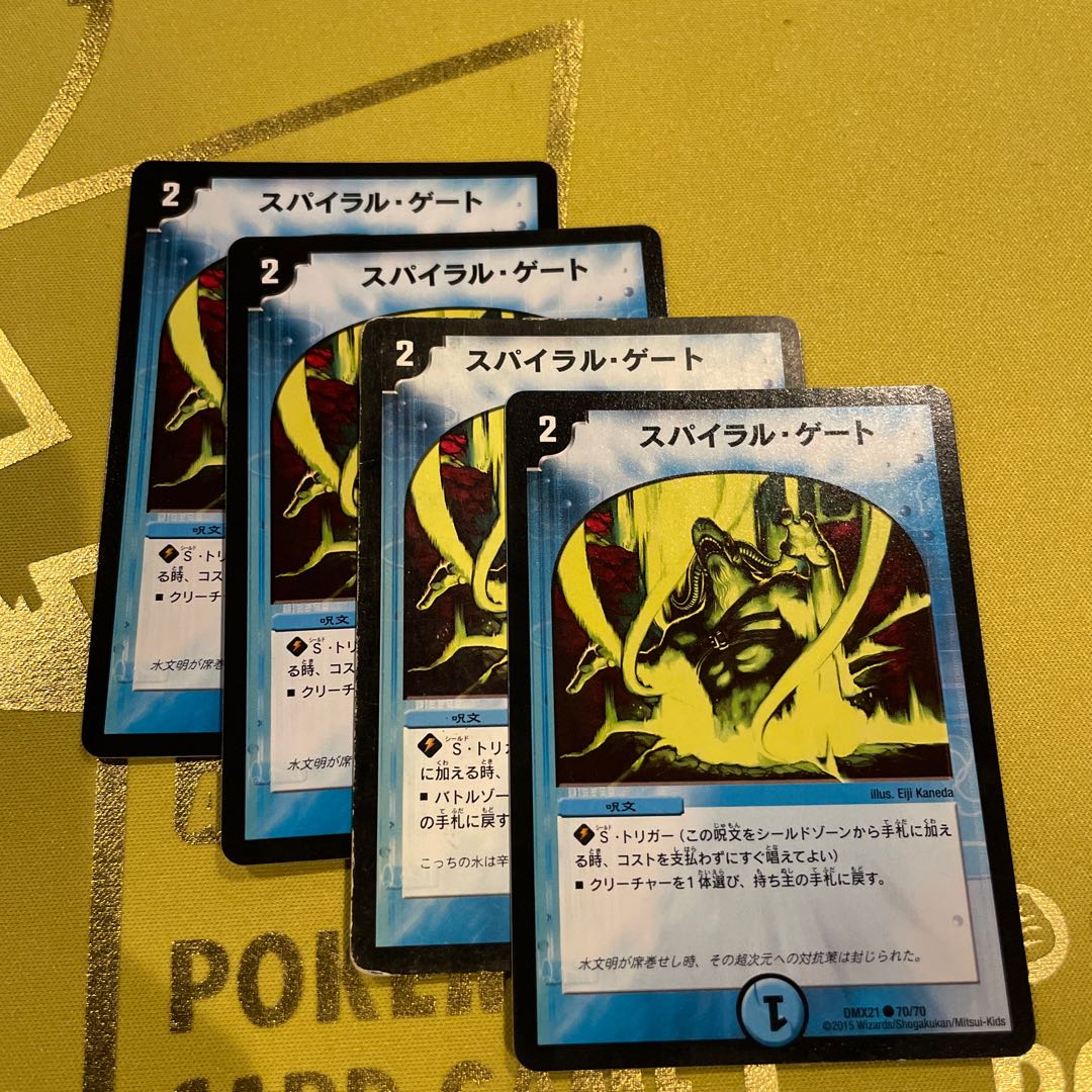 Spiral Gate C 70/70 1枚