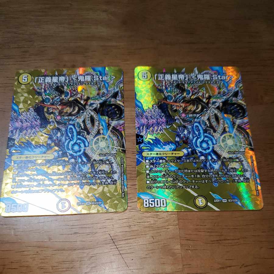 Star" SR Psychic3/Psychic50