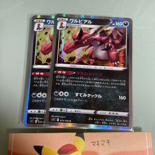 Krookodile R 070/100 1枚