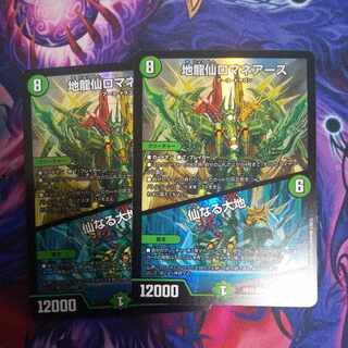 Romane Earth｜The Sacred Earth SR 14/130