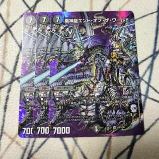 黒神龍エンド・オブ・ザ・ワールド SR 超6/超50