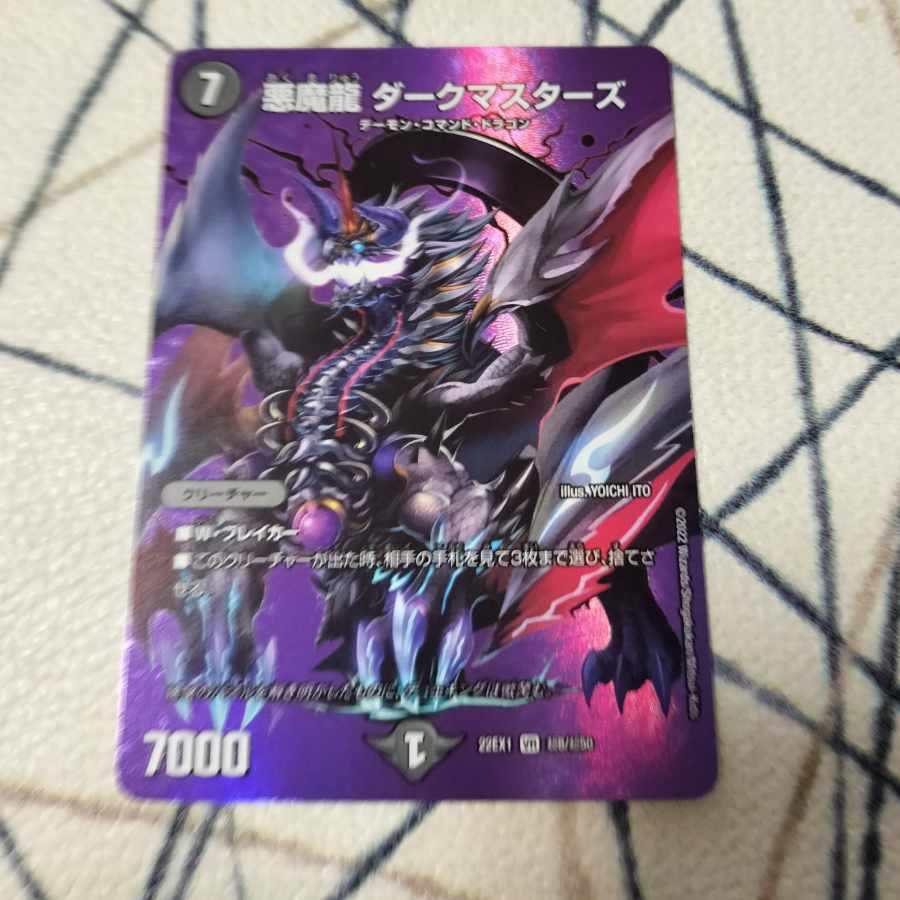 Darkness Magic Dragon Dark Masters VR Psychic8/Psychic50