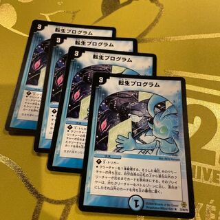 Transmogrify R 23/90/Y6