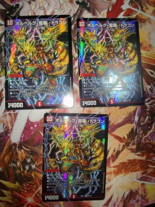 Bor Bianca Gu, Ryuha, Dragon SR 12/130 Set of 3