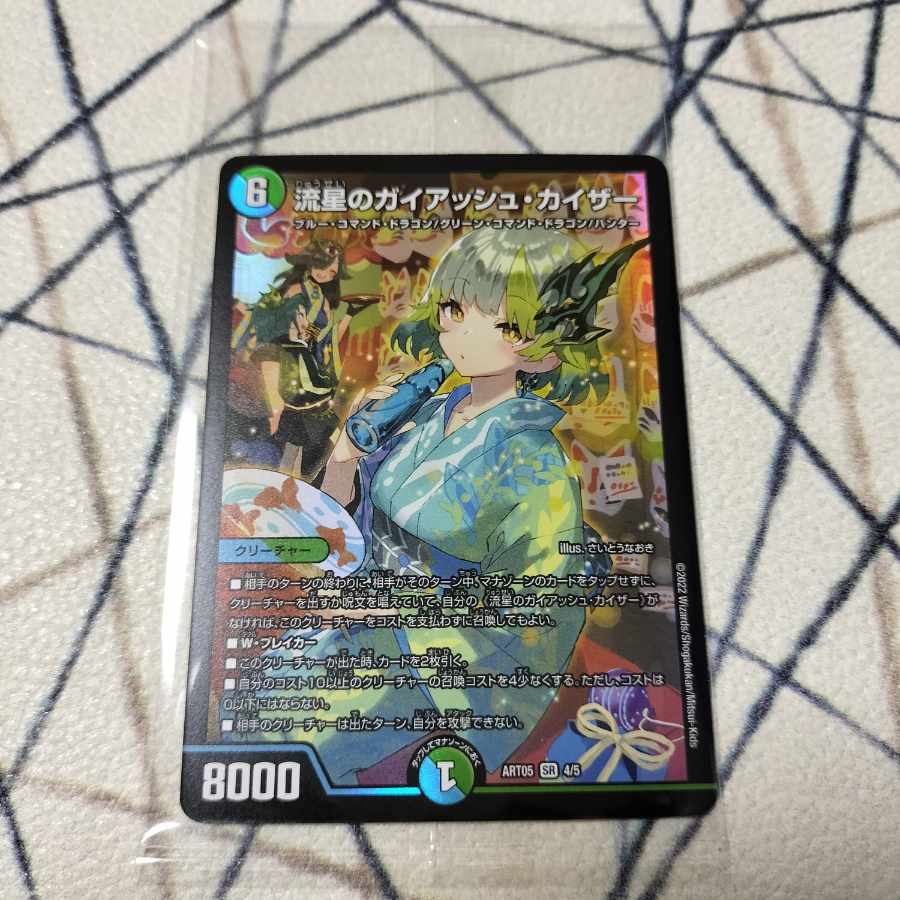 Meteor Gaiach Kaiser God Art