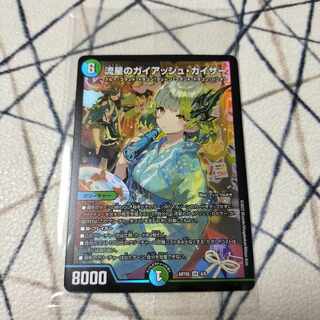 Meteor Gaiach Kaiser God Art