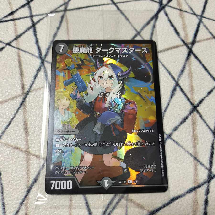 Darkness Demon Dragon Dark Masters God Art