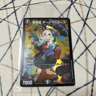 Darkness Demon Dragon Dark Masters God Art