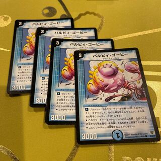 パルピィ・ゴービー C 40/55/Y5 1枚