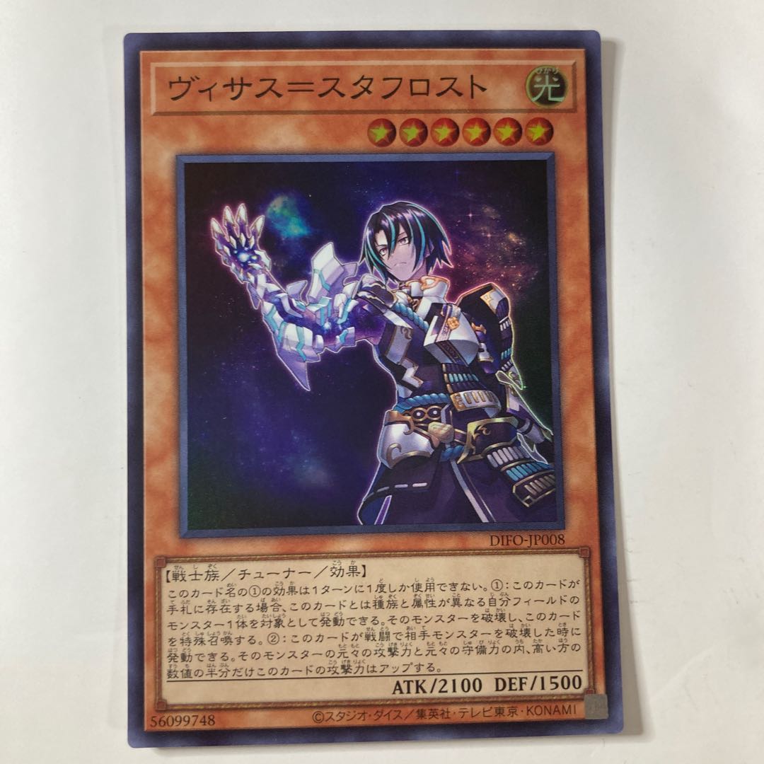 Visas-Stough Disappear Super Rare JP008 ☆9894