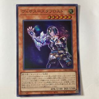 Visas-Stough Disappear Super Rare JP008 ☆9894
