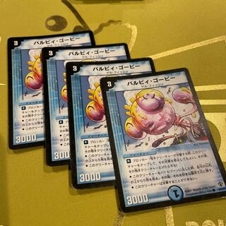 パルピィ・ゴービー C 40/55/Y5 1枚