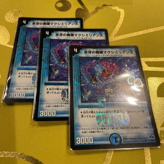 King Maximilian the Ice Fang Magic Brush VR 4/110/Y7