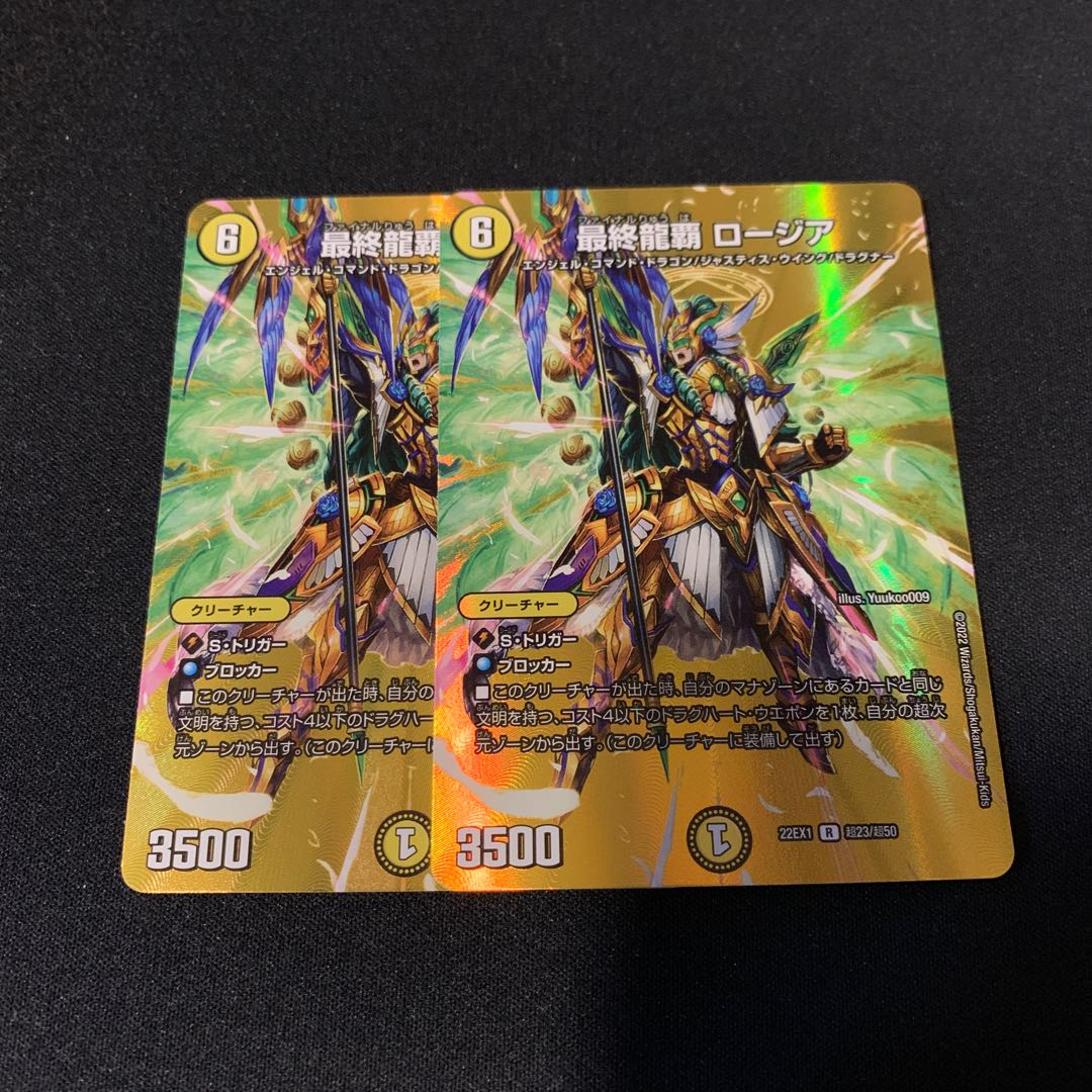 Final Dragon Heiha Rosia R-foil Psychic23/Psychic50