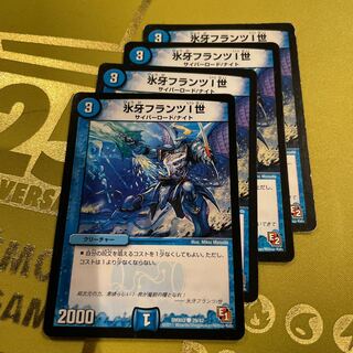 Ice Fang Franz I C 27/37