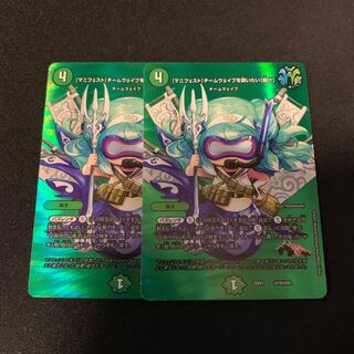 [Manifesto] I want to Redeem Team Wave [Listen] Psychic16/Psychic50