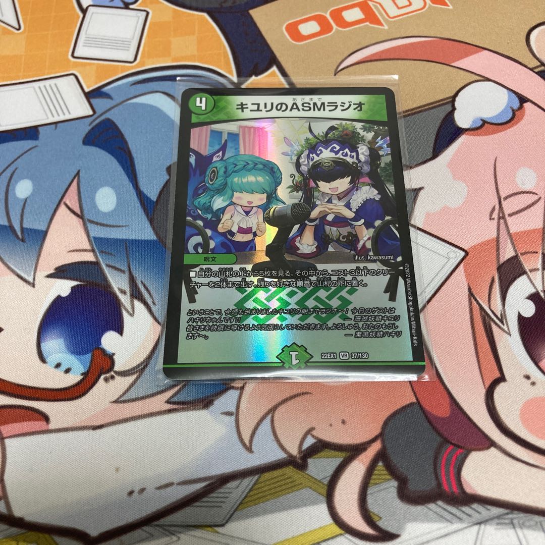 ASM Radio in Kiuri, VR 37/130