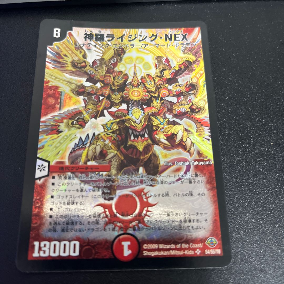 Shinra Rising NEX SR S4/S5/Y8