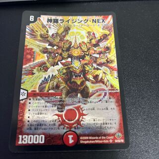 Shinra Rising NEX SR S4/S5/Y8